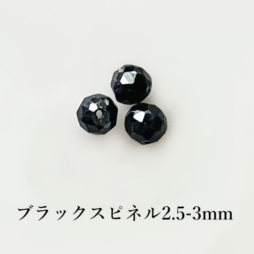 キュービックジルコニアビーズ・ラウンドカット2.5-4mm