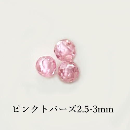 キュービックジルコニアビーズ・ラウンドカット2.5-4mm