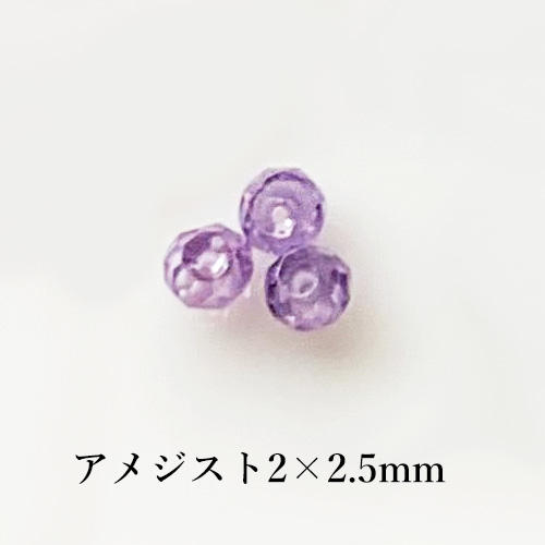 キュービックジルコニアビーズ・ボタンカット2x2.5-3mm