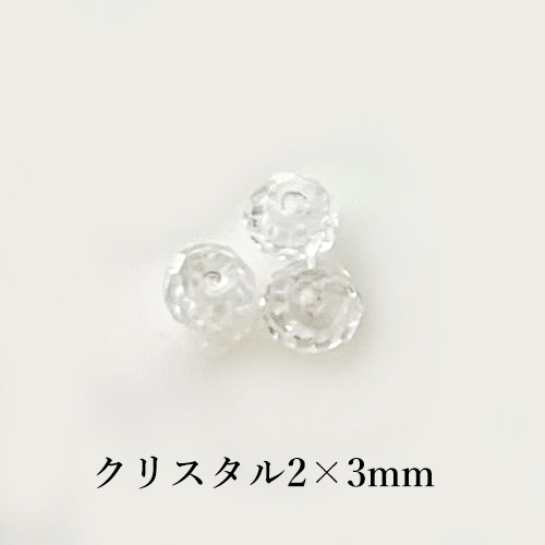 キュービックジルコニアビーズ・ボタンカット2x2.5-3mm