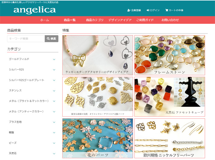 アクセサリーパーツ・天然石の販売angelica