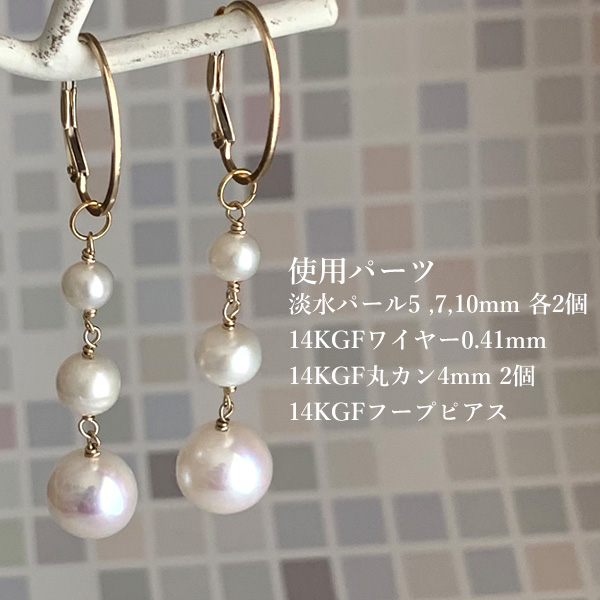 デザインアイデア2・淡水パールのピアス*アクセサリーパーツショップ ...